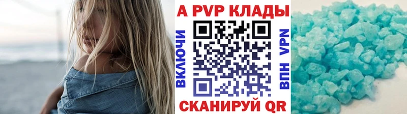A-PVP VHQ  где найти наркотики  hydra ТОР  Полесск 