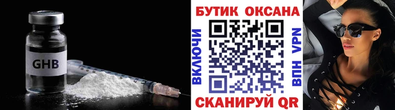 БУТИРАТ бутик  купить наркотики цена  Полесск 