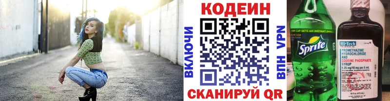 Кодеиновый сироп Lean Purple Drank  купить наркоту  Полесск 