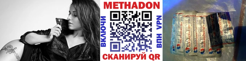МЕТАДОН кристалл  Полесск 