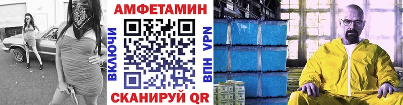 МЕТАМФЕТАМИН пудра  купить   Полесск 