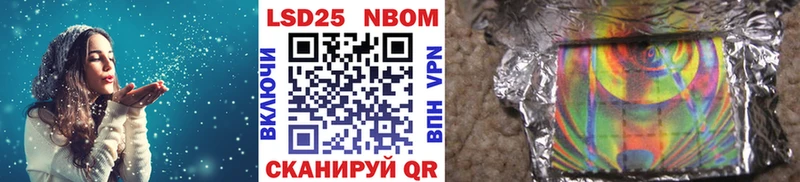 Марки N-bome 1500мкг  Полесск 